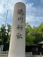 湊川神社(兵庫県)