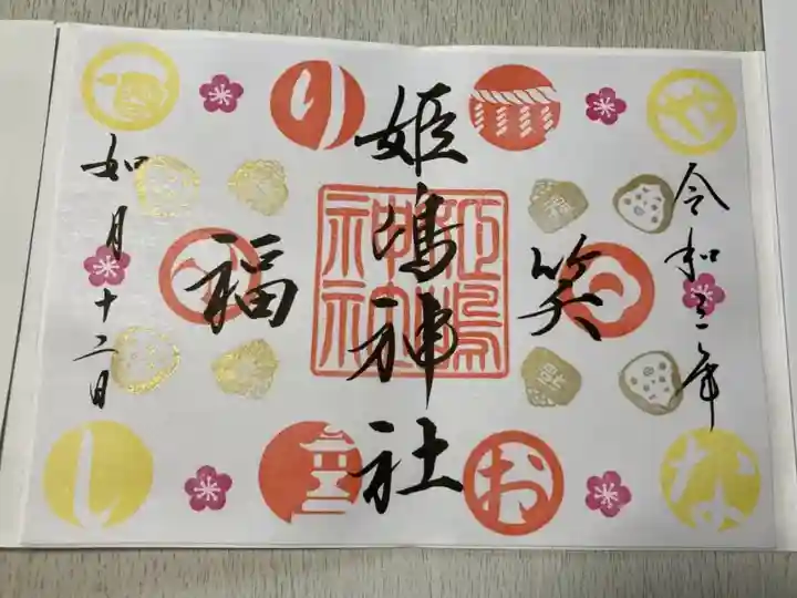 素敵な神社さんでした⛩🙏✨