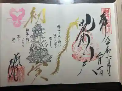 勝林寺の御朱印