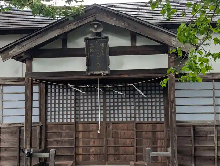 愛宕神社(福島県)