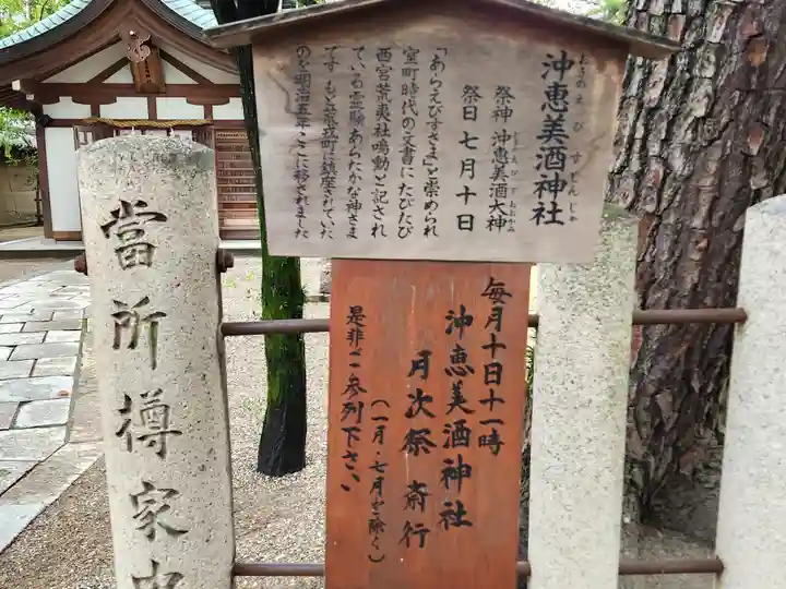 西宮神社(兵庫県)