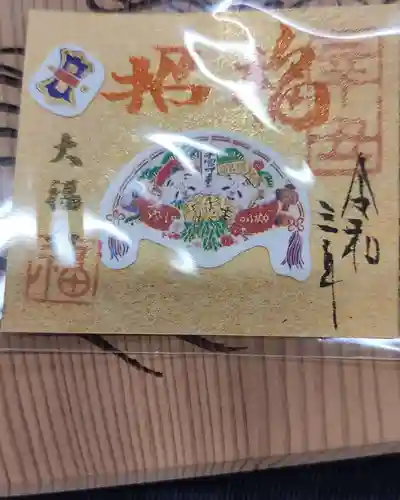 大福寺の御朱印