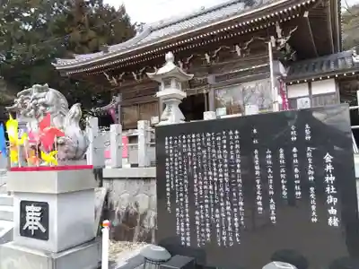 金井神社(三重県)