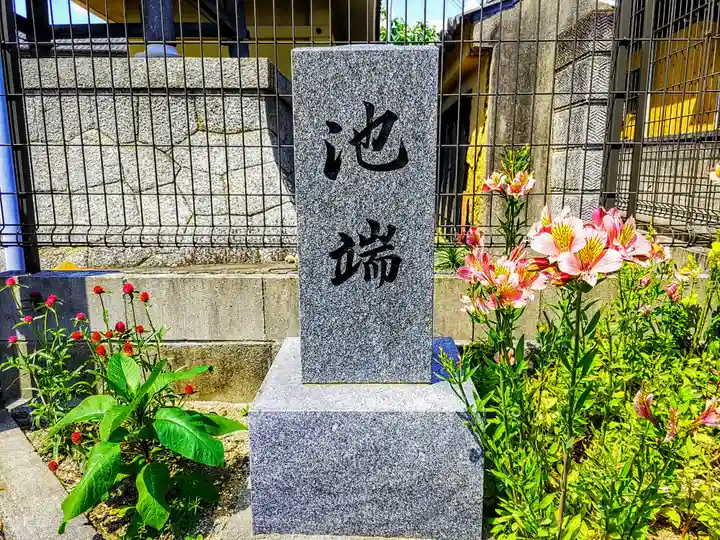 蓮成寺(池端蓮成寺)のその他建物