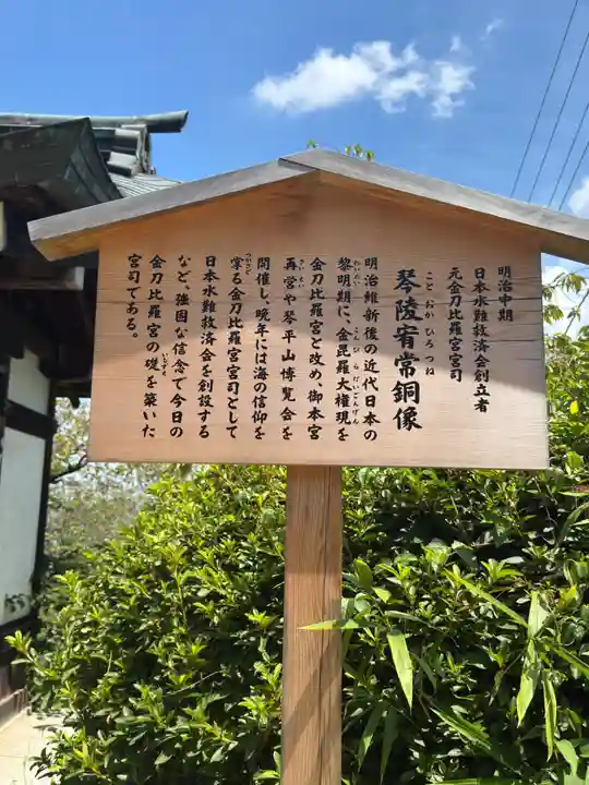 金刀比羅宮(香川県)