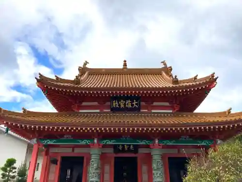 先聖寺(愛知県)