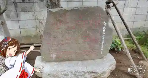 大六天神社のその他建物