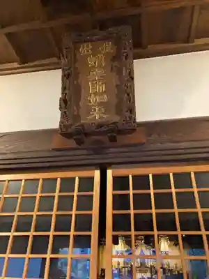 成就院(東京都)