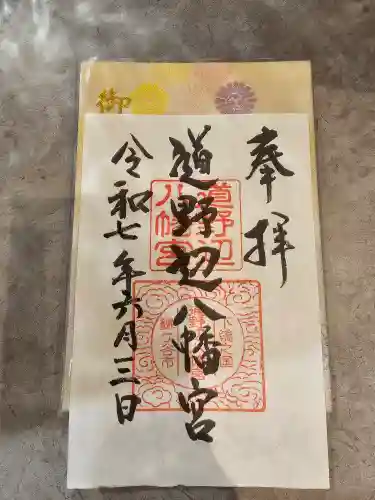 道野辺八幡宮(千葉県)