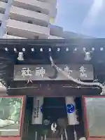 愛宕神社の本殿・本堂