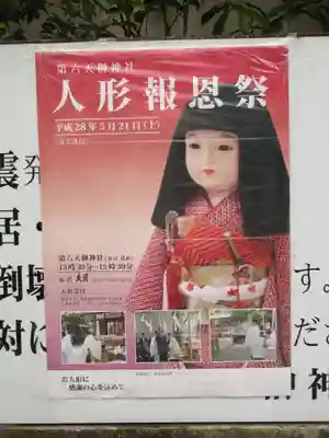 榊神社のお祭り