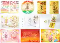 金蛇水神社の御朱印