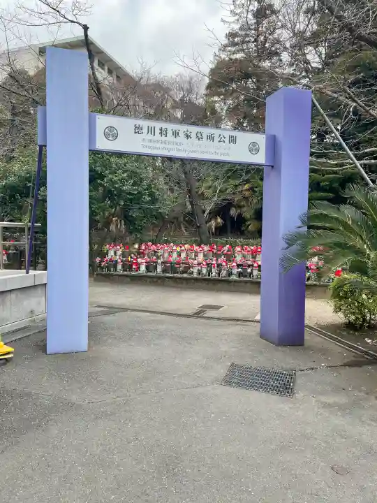増上寺の{uncategorized: "未分類", other: "その他", undefined: "問題あり", building: "その他建物", grave: "お墓", sacred_gate: "鳥居", guardian: "狛犬", statue: "像", buddha: "仏像", history: "歴史", nature: "自然", garden: "庭園", animal: "動物", pagoda: "塔", temizu: "手水舎", mountain_gate: "山門・神門", sanctuary: "本殿・本堂", subordinate: "末社・摂社", art: "芸術", scenery: "景色", jizo: "地蔵", ema: "絵馬", goshuin: "御朱印", omikuji: "おみくじ", items: "授与品その他", amulet: "お守り", goshuincho: "御朱印帳", eats: "食事", festival: "お祭り", votive_dance: "神楽", shichigosan: "七五三参", wedding: "結婚式", experience: "体験その他", initially: "初詣", around: "周辺", anti_infection: "感染症対策"}