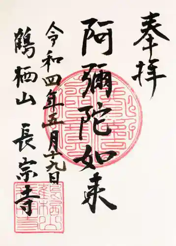 長宗寺のその他建物