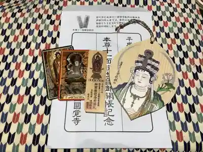 円覚寺の授与品その他