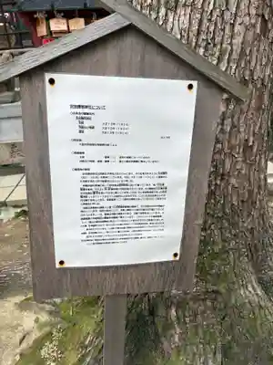 安倍晴明神社（阿倍王子神社境外末社）(大阪府)