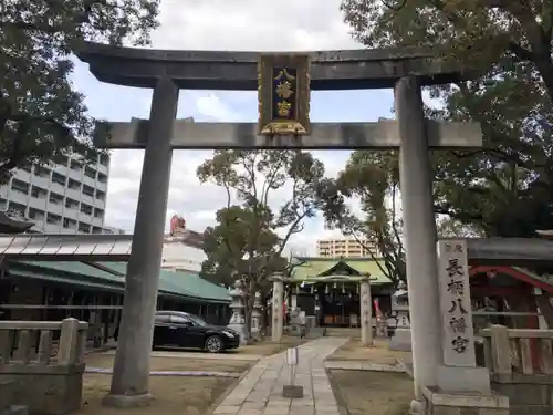 長柄八幡宮の鳥居