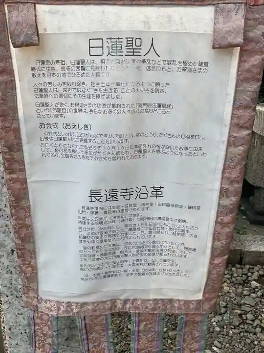 長遠寺のその他建物