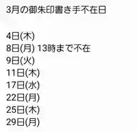 くまくま神社(導きの社 熊野町熊野神社)(東京都)