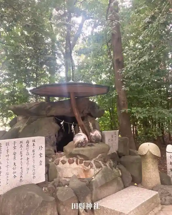 田縣神社(愛知県)
