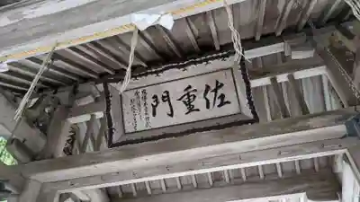 根室金刀比羅神社(北海道)