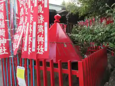 稲荷神社(東京都)
