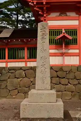 日御碕神社(島根県)