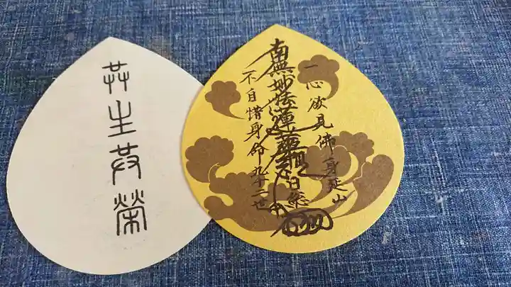 久遠寺(山梨県)