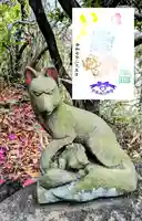 白金氷川神社の御朱印