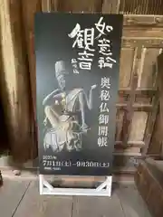 圓教寺の本殿