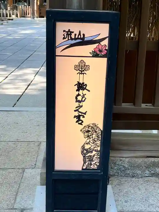 駒木諏訪神社(千葉県)