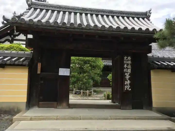 等持院の山門・神門