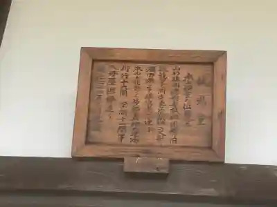 総持寺(神奈川県)