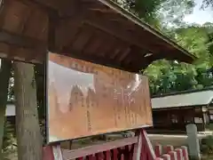 都々古別神社(八槻)の歴史