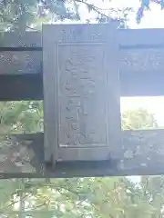 雲安神社(宮城県)