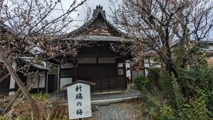 東北院(京都府)