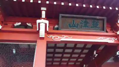 光泉寺のその他建物