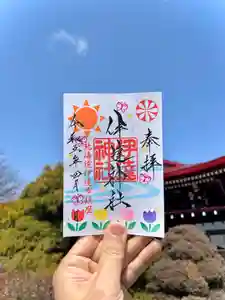 伊達神社の御朱印 2023年04月01日(土)〜(2023年03月24日(金) 18時05分37秒投稿)