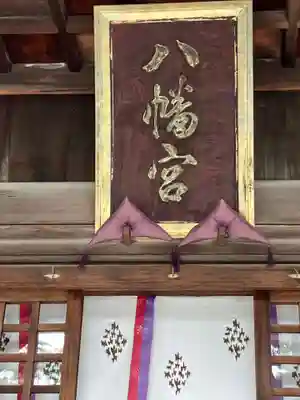 大垣八幡神社(岐阜県)