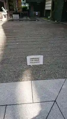 宮益御嶽神社のその他建物