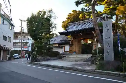 養玉院如来寺の山門・神門