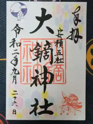 御朱印
公式に上がってたのとちょっと違って花模様が入ってて可愛い❤️