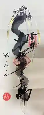 崇禅寺(群馬県)