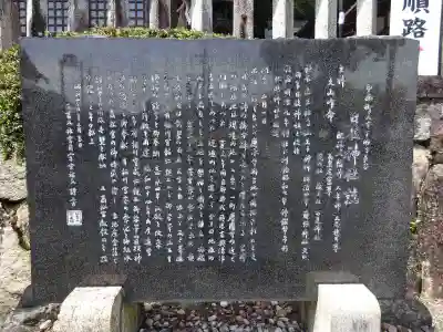 日枝神社(滋賀県)