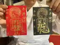 息栖神社の御朱印