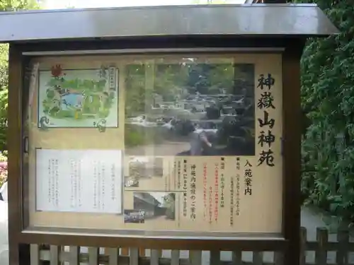 寒川神社(神奈川県)