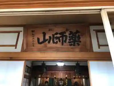 薬師神社の本殿・本堂