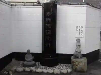 自性院(東京都)