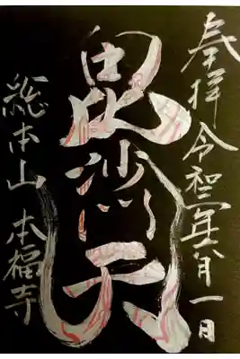 書置きで頂きました