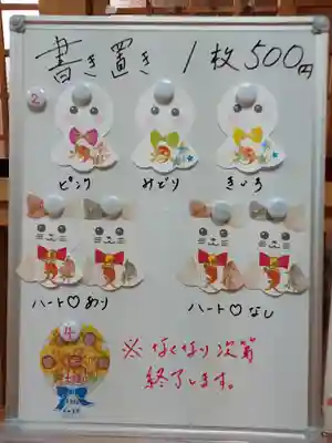 御井神社(岐阜県)